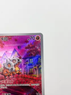 IN STOCK Gem Pack Vol.3 Pokemon Chinese Exclusive Cubone CBB3C-04 07/07 - Image 4