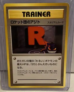 Rocket's Hideout Neo Revelation LP Japanese Pokemon Card TCG - Image 1