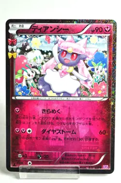 Pokemon Card Diancie 027/032 U CP3 1st ED PokeKyun Collection 2016 Japanese LP - Image 1