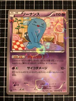 Pokemon Card Holo Wobbuffet 013/032C Pokekyun Collection 1st Edition Japanese - Image 1