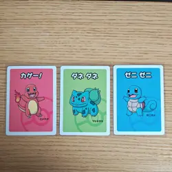 Kanto Starters: Bulbasaur Charmander Squirtle Old Maid Cards Japanese Pokemon - Image 1