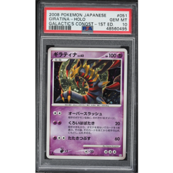 2008 Pokemon Japanese Galactic's Conquest 1st Edition Holo Giratina #51 PSA 10 - Image 1