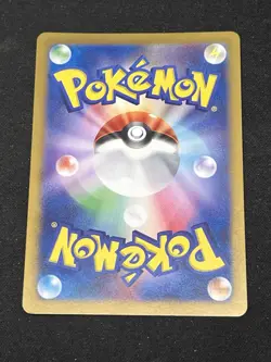 Unfair Stamp 165/167 Ace Spec Rare SV06: Twilight Masquerade NM/M Pokemon TCG - Image 2