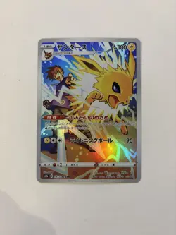 Jolteon CHR 193/184 S8b VMAX Climax - Pokemon Card Japanese - Image 1