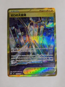 Area Zero Underdepths 135/102 Sv7: Stellar Miracle Holo Japanese Pokemon TCG NM - Image 1