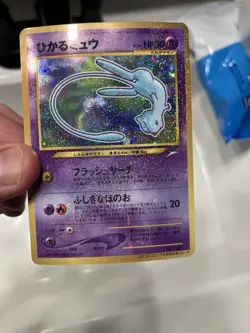 Pokemon Card Shining Mew No.151 Holo CoroCoro Old Back Promo 2001 SWIRL🍥💫🍭 - Image 4