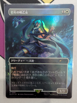 Youthful Valkyrie [Secret Lair] JAPANESE NM FOIL - Image 1