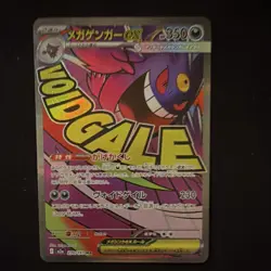 Pokemon Mega Gengar EX Mega Attack Full Art Holo 230/193 M2a 350 HP Near Mint - Image 1