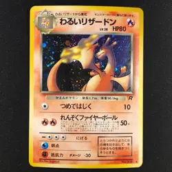 Dark Charizard 006 - Team Rocket Japanese - Pokemon Card - Image 1