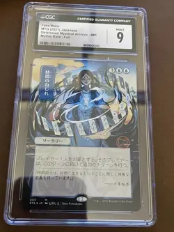 FOIL - Time Warp (JP Alternate Art) (Foil Etched) Strixhaven: Archive CGC 9 - Image 1