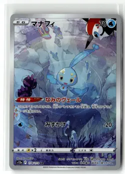 Manaphy ⭐ 178/172 Holo Art Rare VSTAR Universe 2022 Pokemon Japanese NM - Image 1
