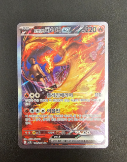 Team Rocket's Moltres ex SAR 124/098 sv10 Glory of Team Rocket Korean Pokemon - Image 1