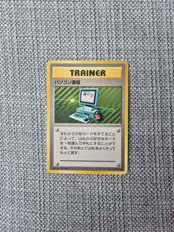 Computer Search Base Set Rare Trainer Japanese Pokemon Card - Image 1