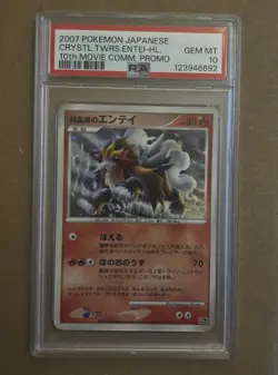 Pokemon Japanese 10th Movie Commemoration Entei Holo PSA 10 2007 Gem Mint - Image 1