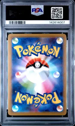 2019 POKEMON JPN SUN & MOON MIRACLE TWINS #011 SLOWPOKE & PSYDUCK GX PSA 10 - Image 2