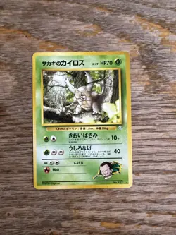 Giovanni's Pinsir No. 127 Rare | Pokemon Japanese Gym Challenge | Lightly Played - Image 1