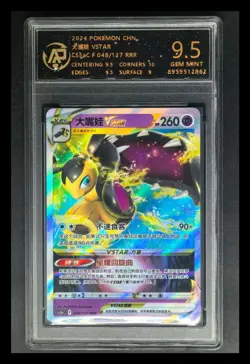 2024 pokemon cards CHN. Mawile VSTAR 048/127 RRR RPA 9.5 (SAME AS PSA 9) - Image 1
