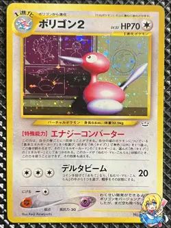 [NM-] Porygon2 Holo No.233 Old Back Neo Revelation Pokemon Card Japanese #NTQ - Image 1