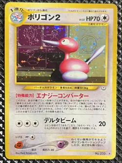 [NM-] Porygon2 Holo No.233 Old Back Neo Revelation Pokemon Card Japanese #NTQ - Image 2
