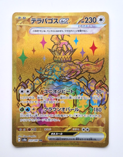 Terapagos ex 237/187 UR Gold Terastal Festival Japanese Pokemon Card Pack Fresh - Image 1