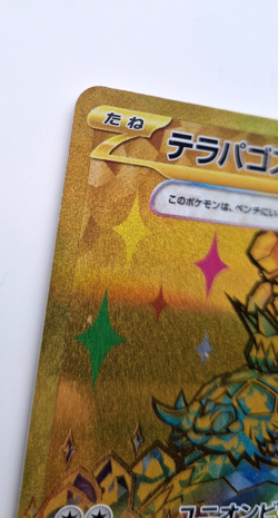 Terapagos ex 237/187 UR Gold Terastal Festival Japanese Pokemon Card Pack Fresh - Image 2