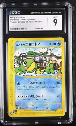 CGC 9 MINT Misty's Politoed Japanese Theater Limited VS Pack 003/018 Pokemon - Image 1