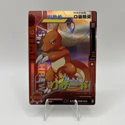 Pokemon Baby Eif 3.0 Charmeleon KDJL-SSR-024 Chinese Non TCG - Image 1