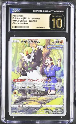 CGC 10 PRISTINE Japanese Pokemon 2021 Passimian 203/184 CHR VMax Climax S8b - Image 1