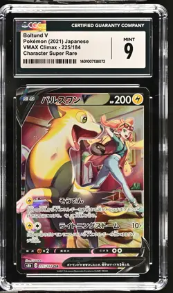 CGC 9 MINT Japanese Pokemon 2021 Boltund V 225/184 CSR Vmax Climax S8b - Image 1
