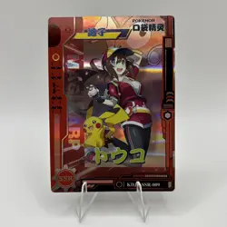 Pokemon Baby Eif 3.0 Naoki Saito & Pikachu KDJL-SSR-009 Chinese Non TCG - Image 1