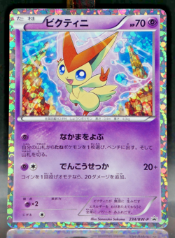 Victini 234/BW-P Promo Mewtwo VS Genesect Japanese Pokemon - Image 1
