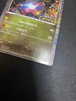 Japanese Pokemon Rayquaza Nobunaga Promo 144/BW-P 2012 - Image 4