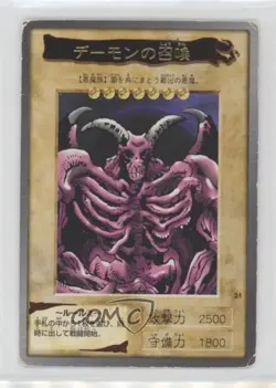 Summoned Skull Japanese YuGiOh Bandai OCG: 1st Generation #21 1998 - Image 1