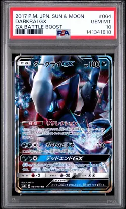 2017 POKEMON JPN SUN & MOON GX BATTLE BOOST #064 DARKRAI GX PSA 10 - Image 1