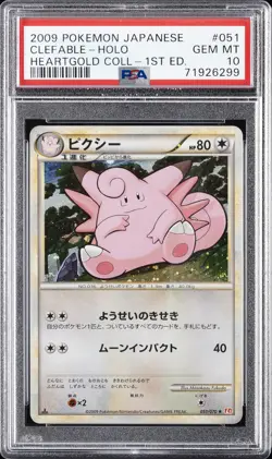 2009 POKEMON JPN HEARTGOLD COLLECTION 1ST EDITION #051 CLEFABLE-HOLO PSA 10 - Image 1