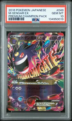 2016 POKEMON JPN PREM CHAMP PACK #049 M GENGAR EX PSA 10 - Image 1