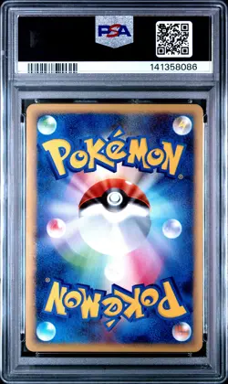 2009 POKEMON JPN SOULSILVER COLL 1ST ED #031 PICHU-HOLO PSA 10 - Image 2