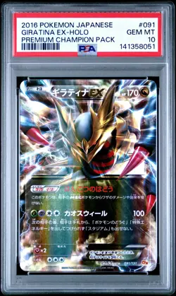 2016 POKEMON JPN PREM CHAMP PACK #091 GIRATINA EX-HOLO PSA 10 - Image 1
