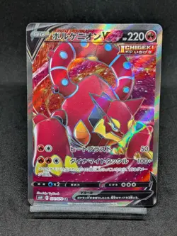 Volcanion V SR 071/070 S6H Chilling Reign Silver Lance - Pokemon Card Japanese - Image 1