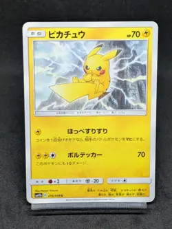 Pikachu 016/049 SM11B Dream League Japanese Pokemon Card - Image 1