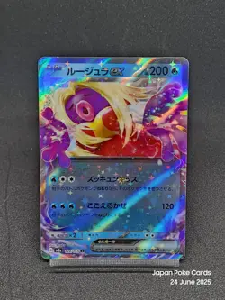 Jynx 124/165 SV2a Pokemon 151 Japanese Pokemon Card - Image 1