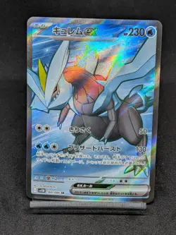 Kyurem ex SR 160/086 sv11B Black Bolt Pokemon Card Japanese Scarlet & Violet - Image 1