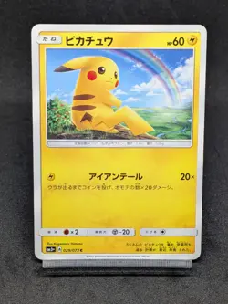 Pikachu 029/072 Sm3+ Shining Legends Japanese Pokemon Card - Image 1