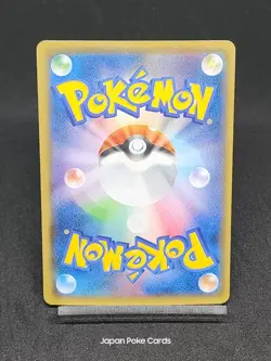 Flying Pikachu V RR 023/028 S8a 25th Anniversary - Pokemon Card Japanese - Image 2