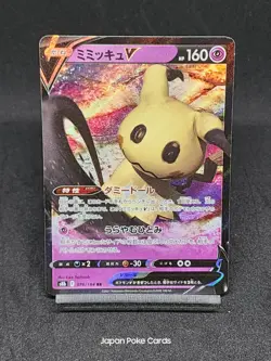 Mimikyu V RR 076/184 S8b VMAX Climax Sword & Sheild - Pokemon Card Japanese - Image 1