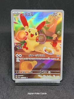Plusle AR 065/062 sv3a Paradox Rift - Raging Surf Japanese Pokemon Card - Image 1