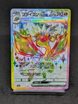 Flygon ex SR 079/064 Sv7a Surging Sparks Paradise Dragona Japanese Pokemon Card - Image 1
