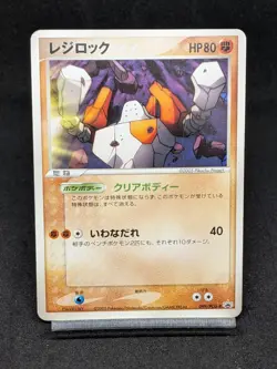 Regirock 099/PCG-P Promo Japanese Pokemon Card - Image 1