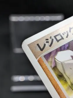 Regirock 099/PCG-P Promo Japanese Pokemon Card - Image 4