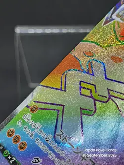 Stonjourner VMAX HR 070/060 S1W Sword Japanese Pokemon Cards - Image 3